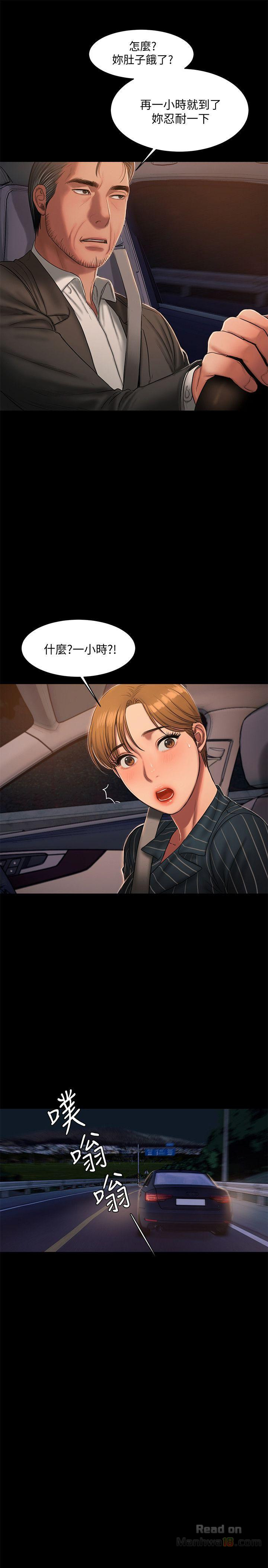 Run Away Raw Chapter 20 Page 21