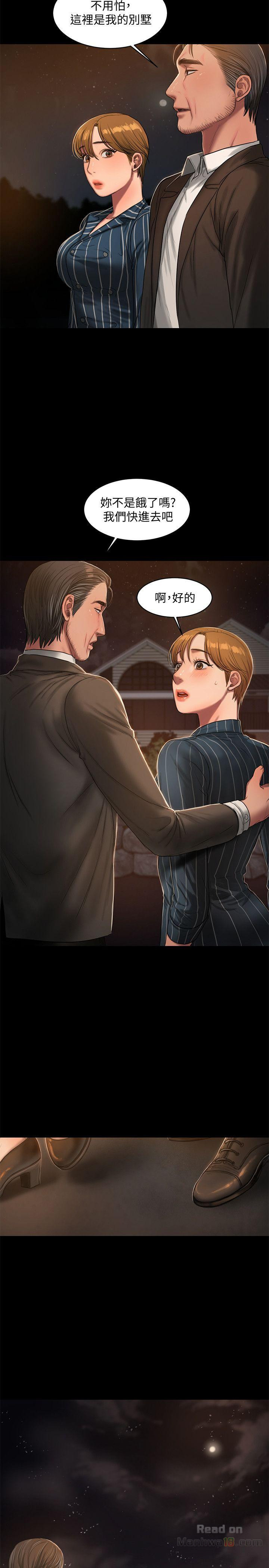 Run Away Raw Chapter 20 Page 31
