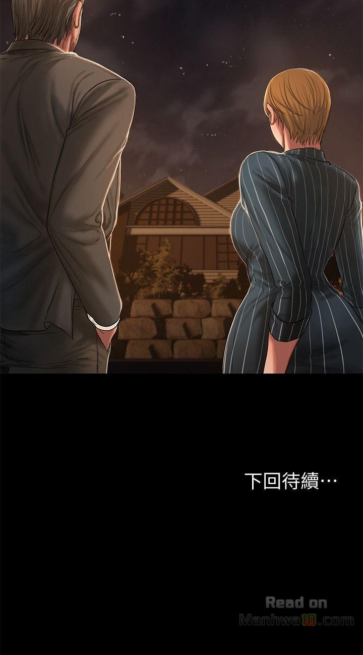 Run Away Raw Chapter 20 Page 32