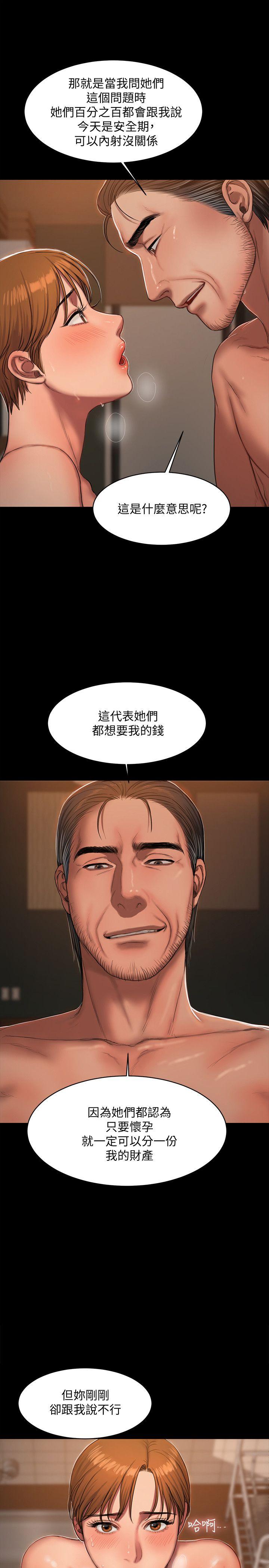 Run Away Raw Chapter 21 Page 27