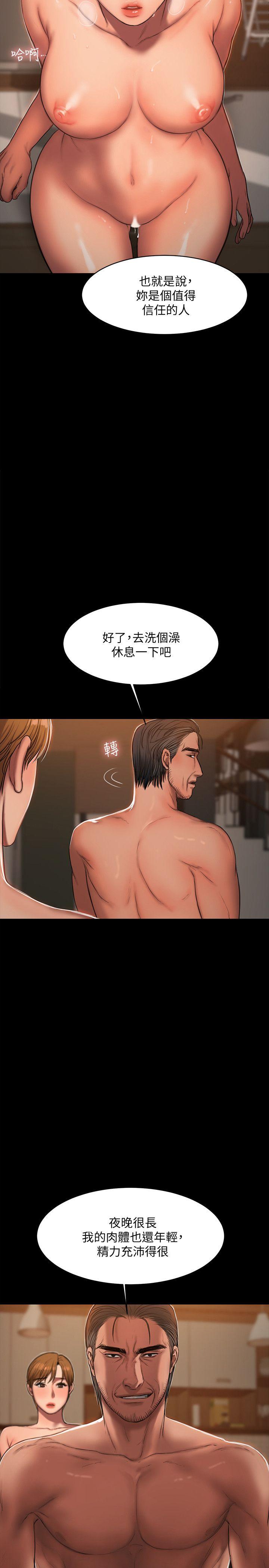 Run Away Raw Chapter 21 Page 28