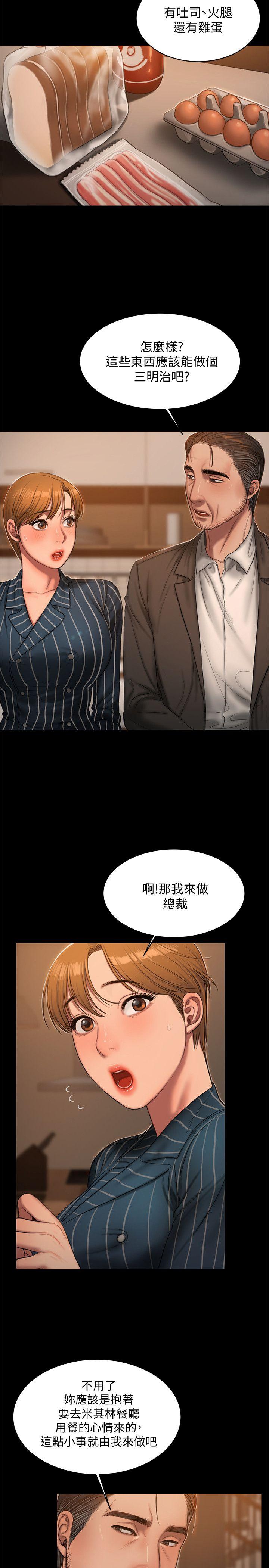 Run Away Raw Chapter 21 Page 4