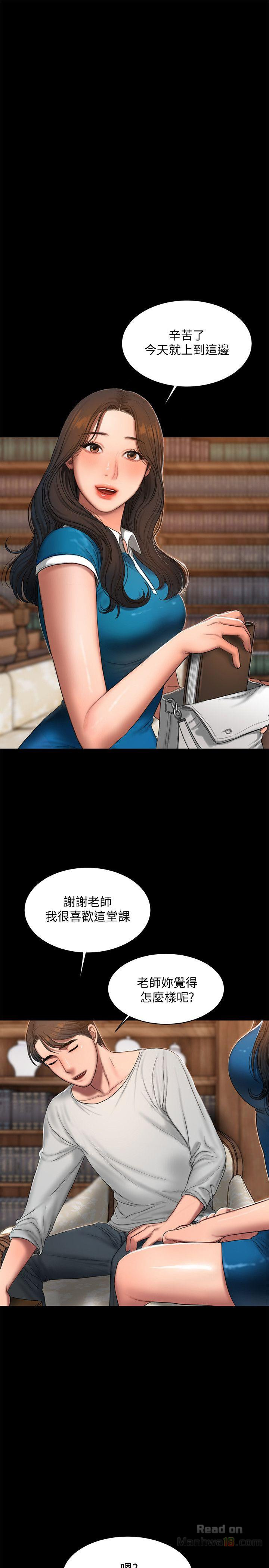 Run Away Raw Chapter 22 Page 21
