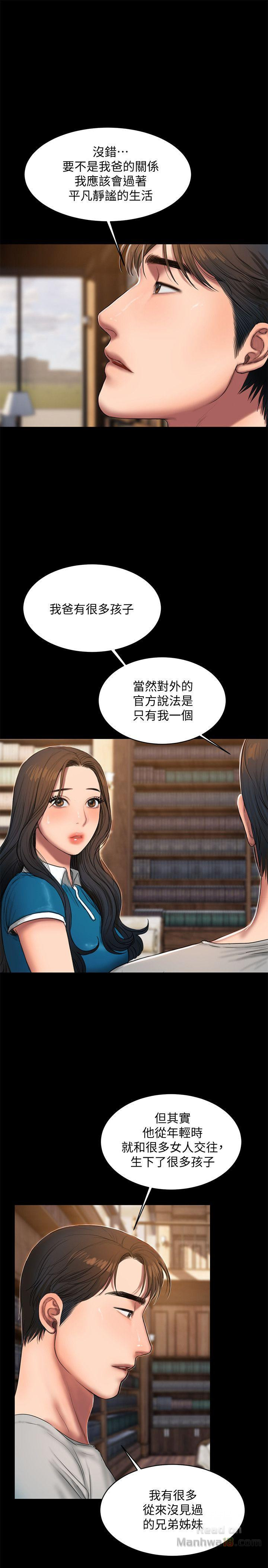 Run Away Raw Chapter 22 Page 24