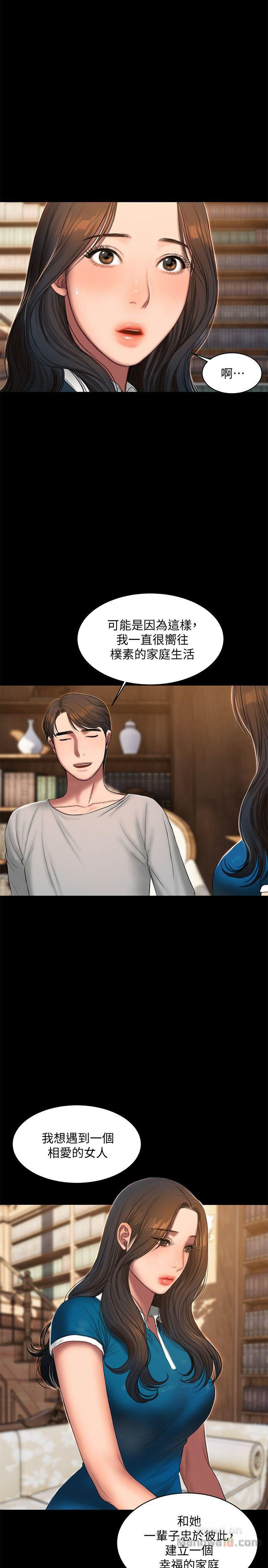 Run Away Raw Chapter 22 Page 25