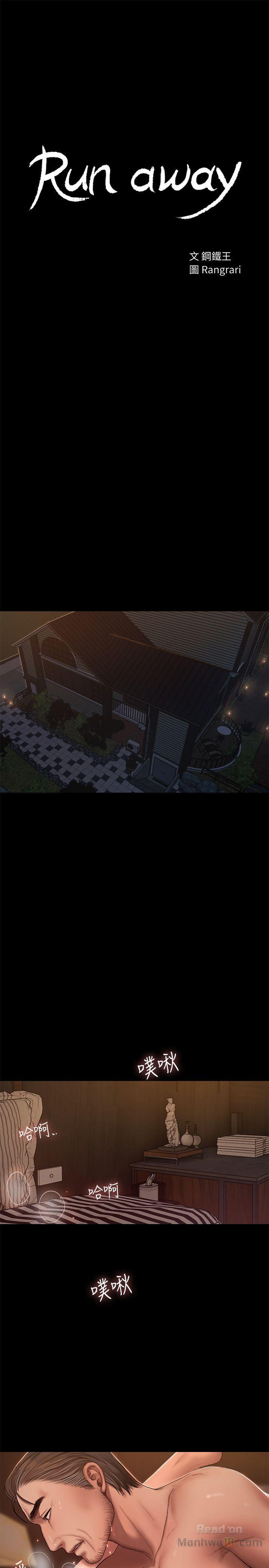 Run Away Raw Chapter 22 Page 3