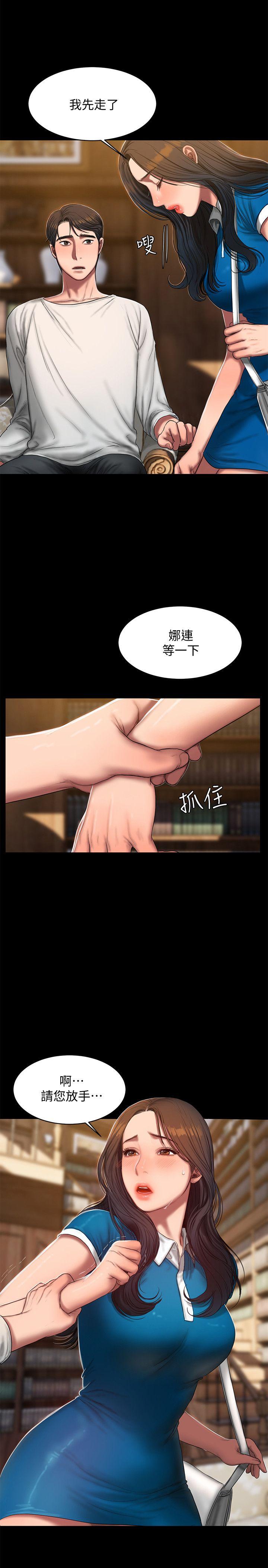 Run Away Raw Chapter 23 Page 4