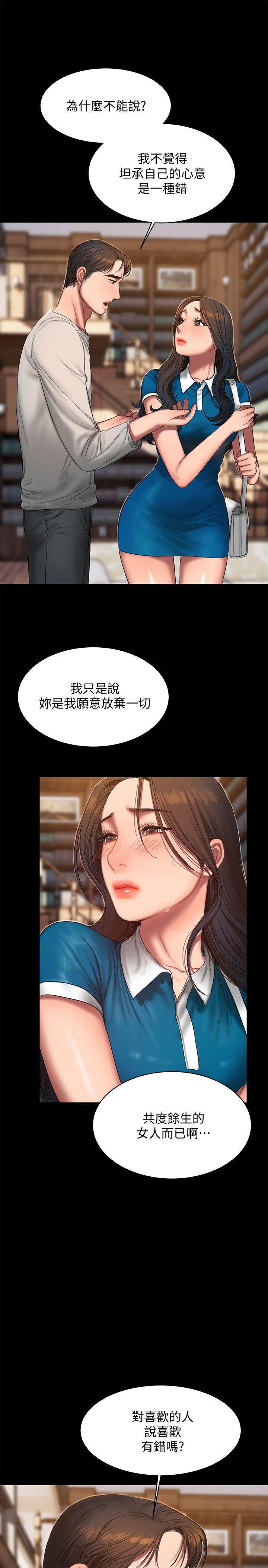 Run Away Raw Chapter 23 Page 6