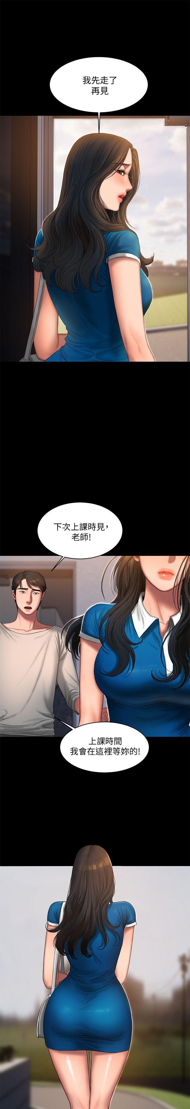 Run Away Raw Chapter 23 Page 9