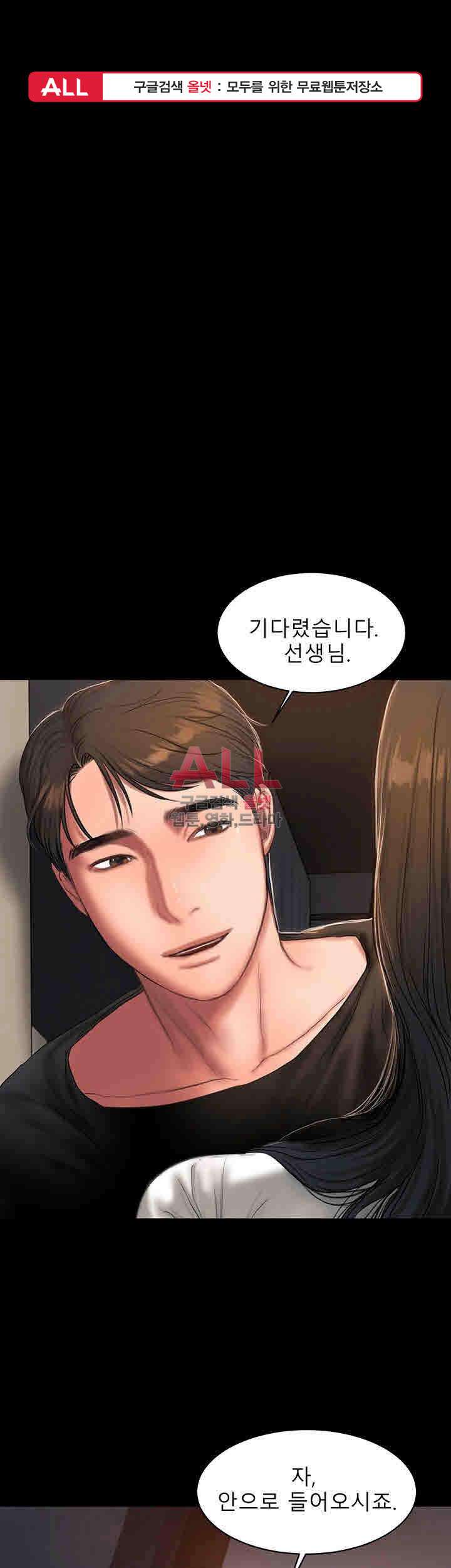 Run Away Raw Chapter 24 Page 1