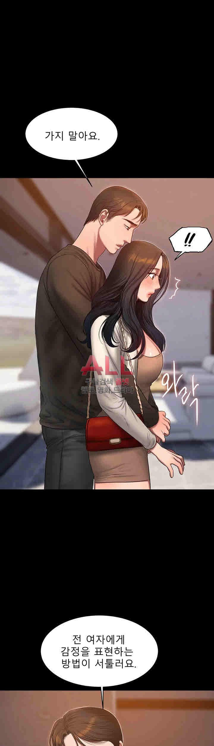 Run Away Raw Chapter 24 Page 14