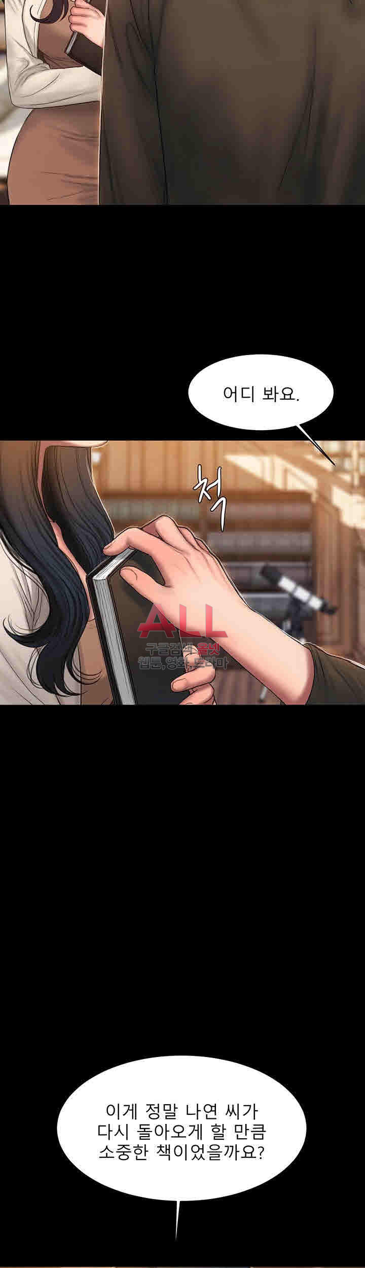 Run Away Raw Chapter 24 Page 26