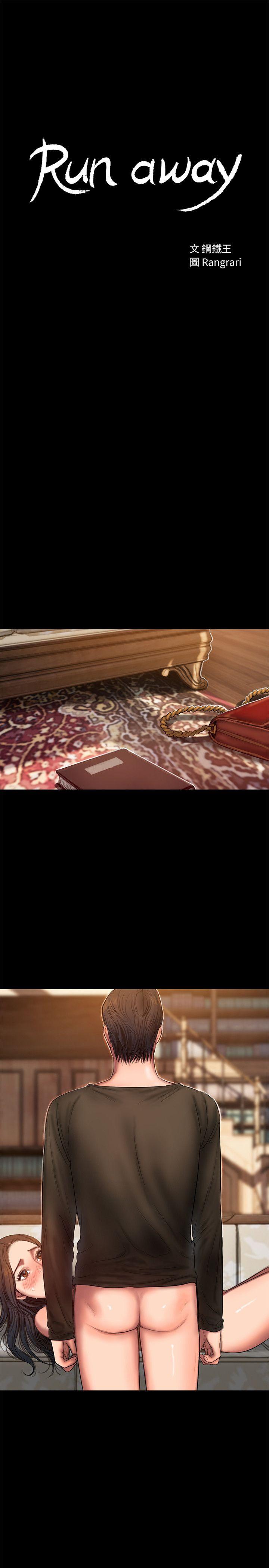 Run Away Raw Chapter 25 Page 3