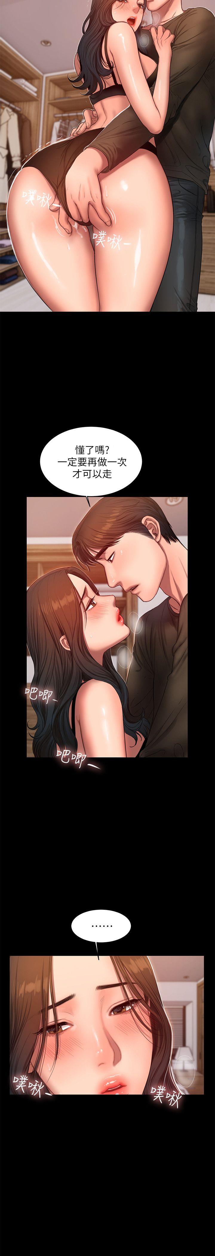 Run Away Raw Chapter 26 Page 13