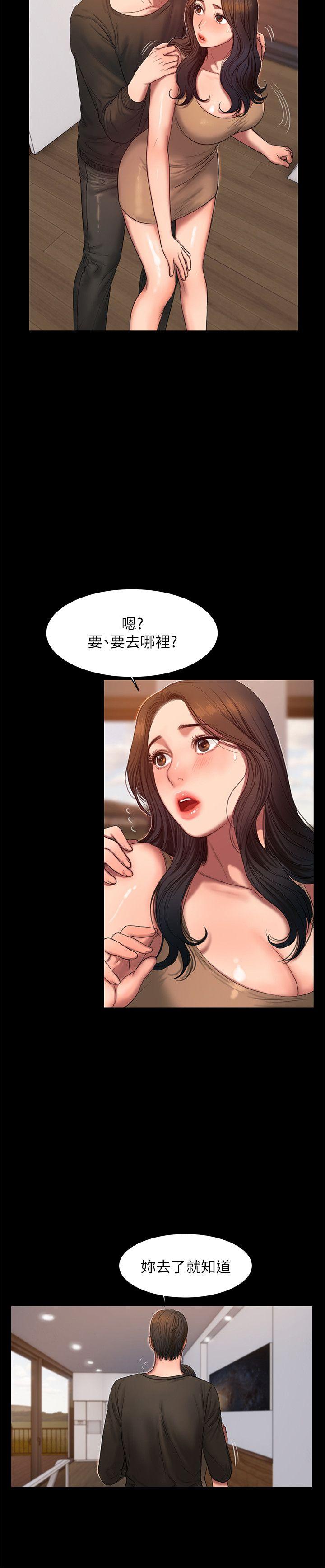 Run Away Raw Chapter 26 Page 5