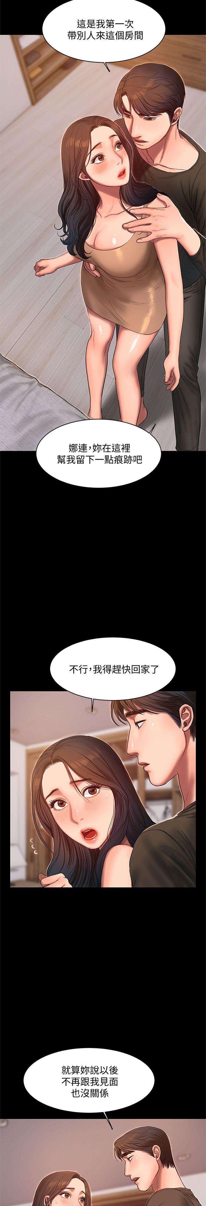 Run Away Raw Chapter 26 Page 7