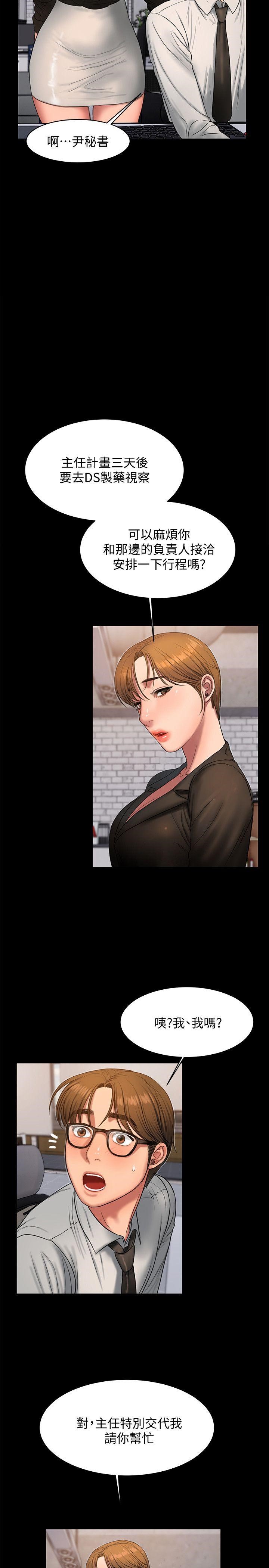 Run Away Raw Chapter 27 Page 22