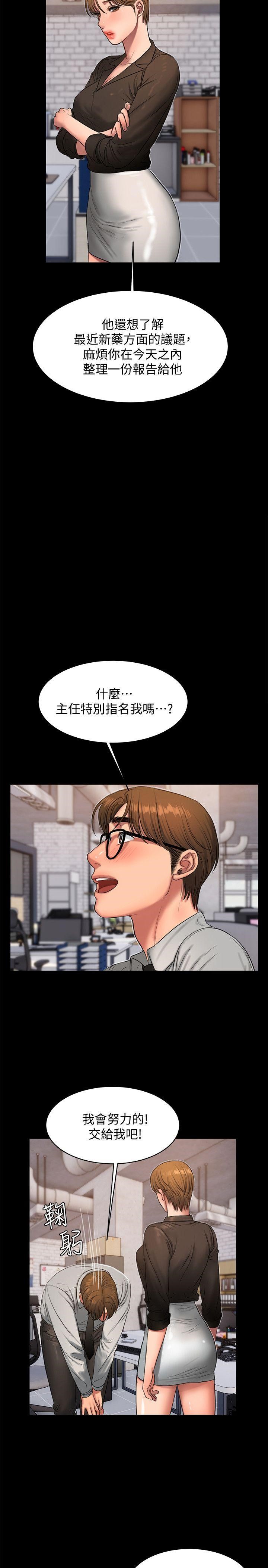 Run Away Raw Chapter 27 Page 23