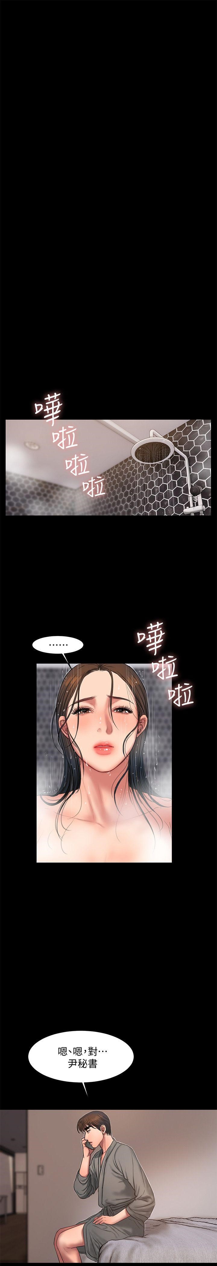 Run Away Raw Chapter 27 Page 25
