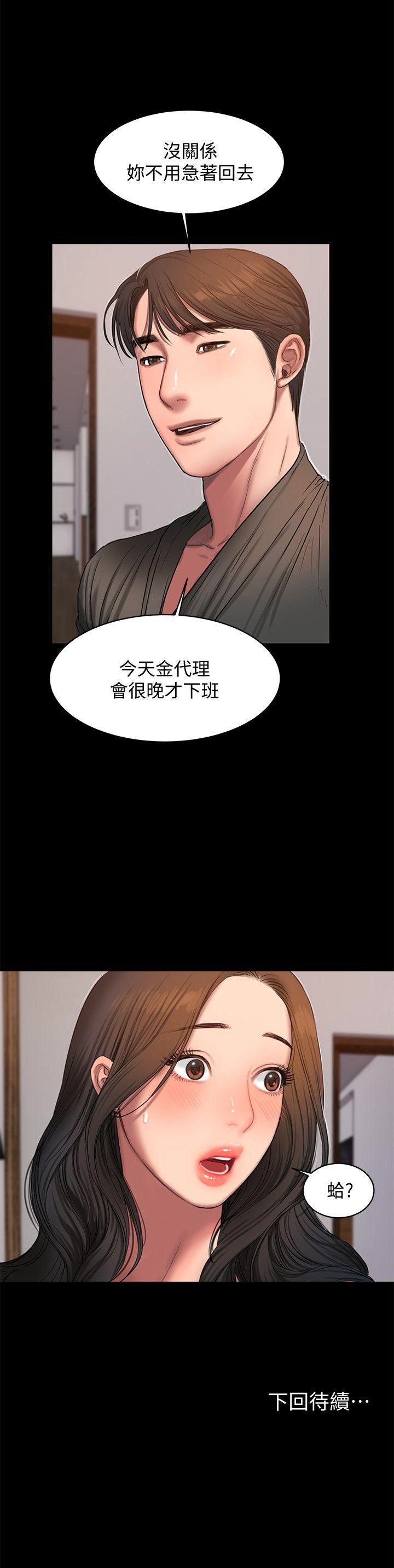 Run Away Raw Chapter 27 Page 29