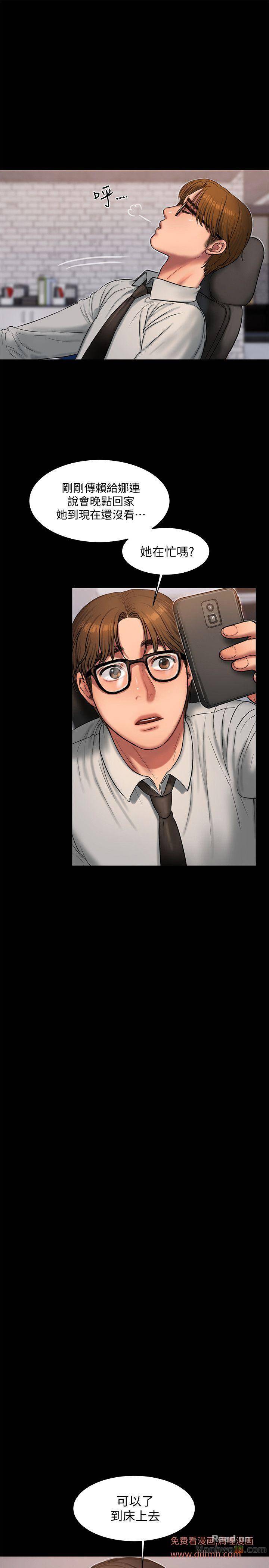 Run Away Raw Chapter 28 Page 15