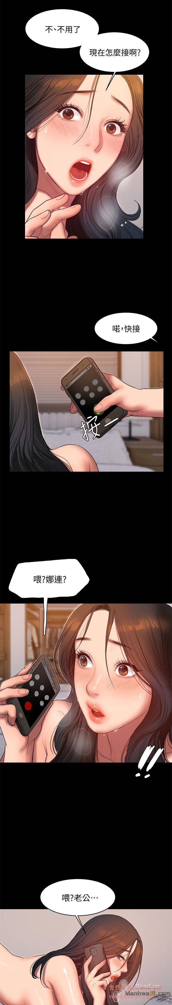 Run Away Raw Chapter 28 Page 25