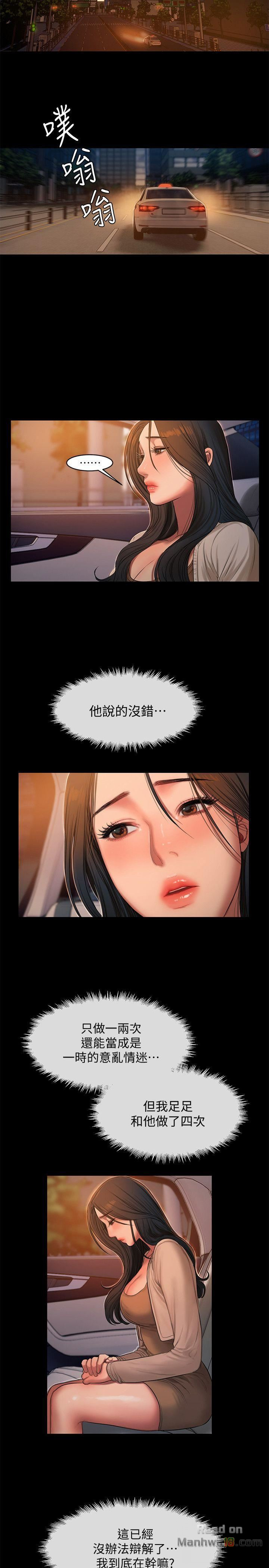 Run Away Raw Chapter 29 Page 19