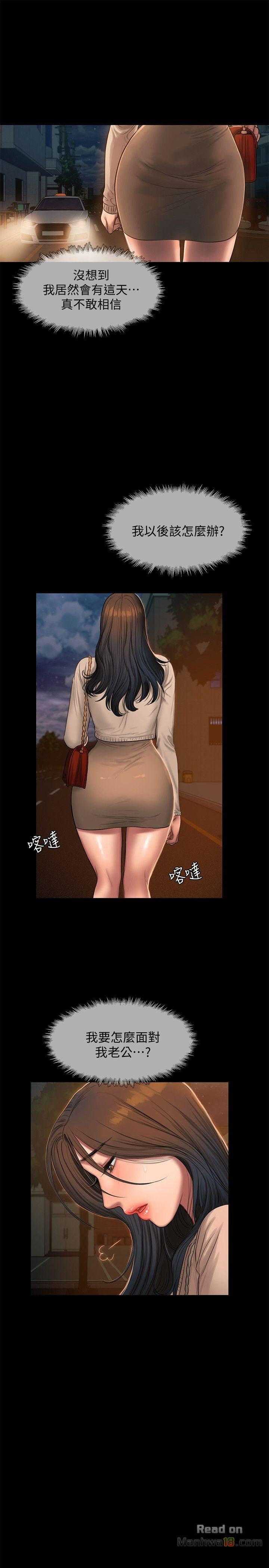 Run Away Raw Chapter 29 Page 21