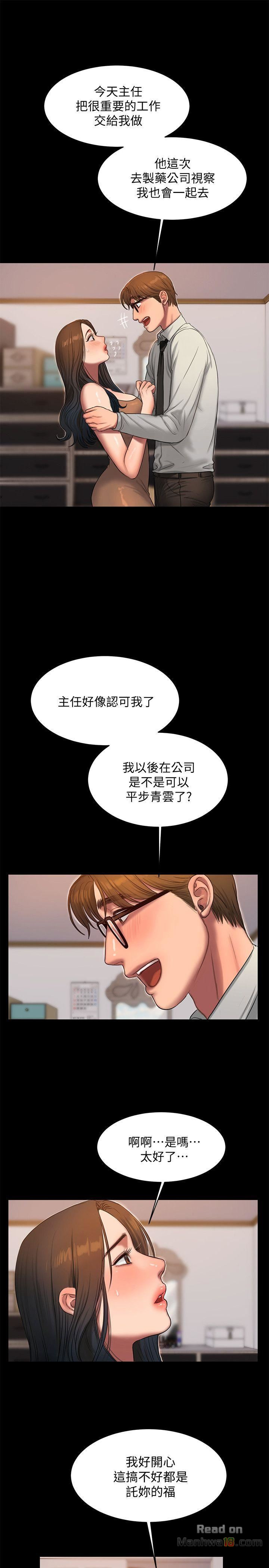 Run Away Raw Chapter 29 Page 24