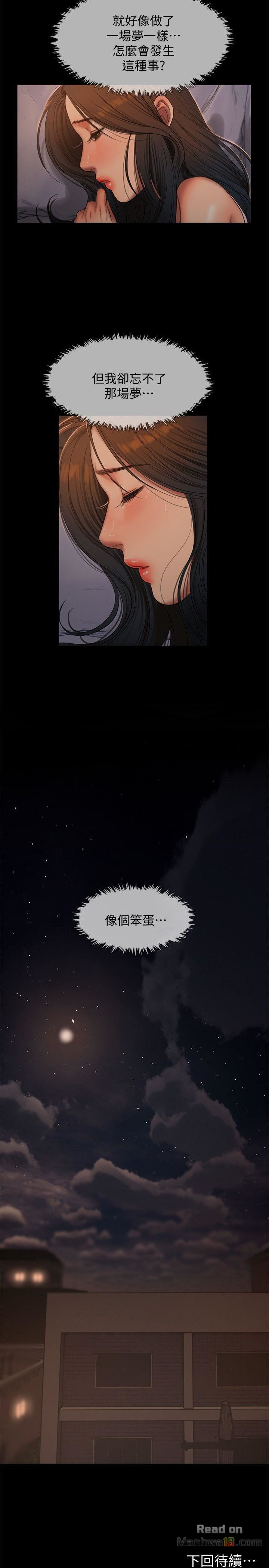 Run Away Raw Chapter 29 Page 26