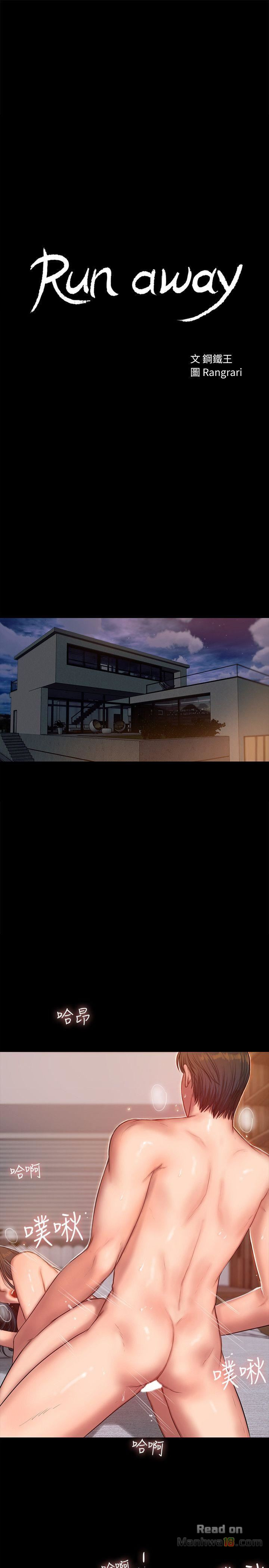 Run Away Raw Chapter 29 Page 3