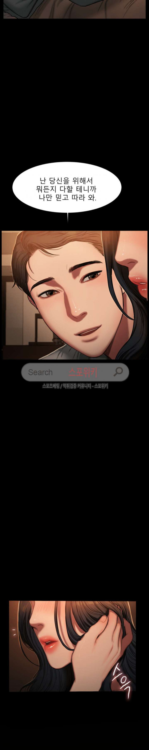 Run Away Raw Chapter 3 Page 12