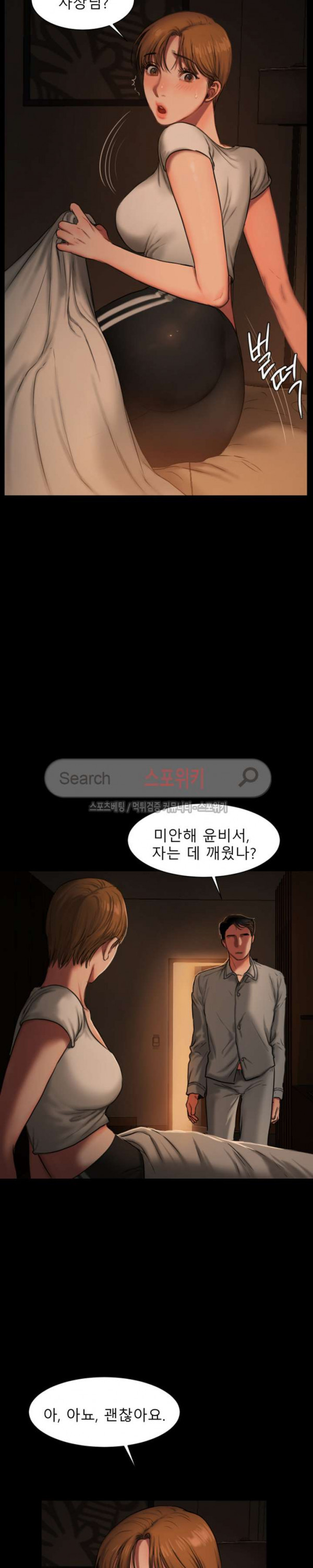 Run Away Raw Chapter 3 Page 26