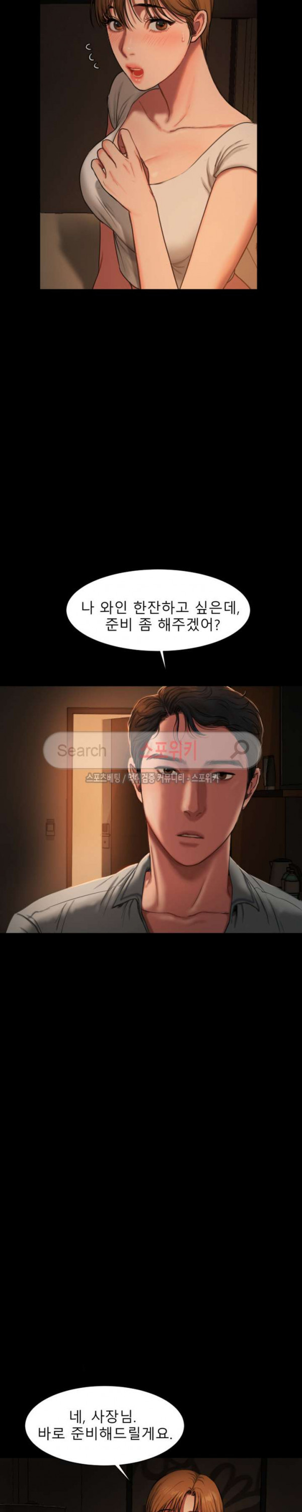 Run Away Raw Chapter 3 Page 27