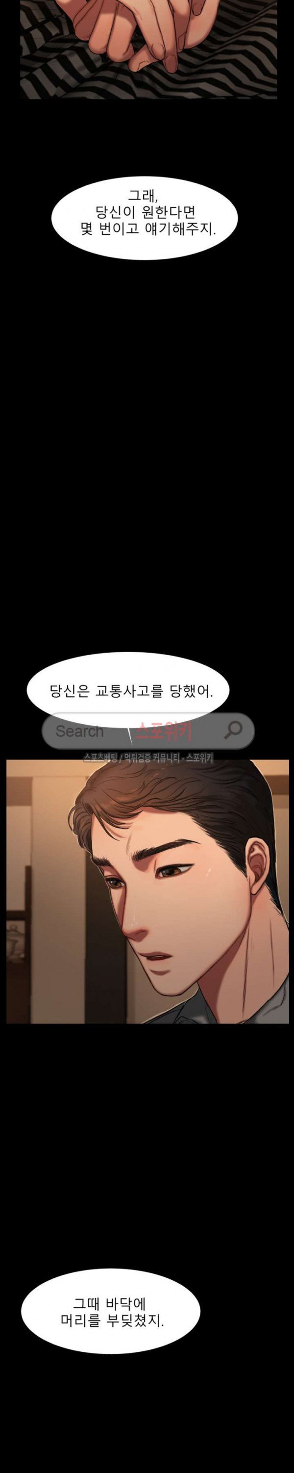 Run Away Raw Chapter 3 Page 7