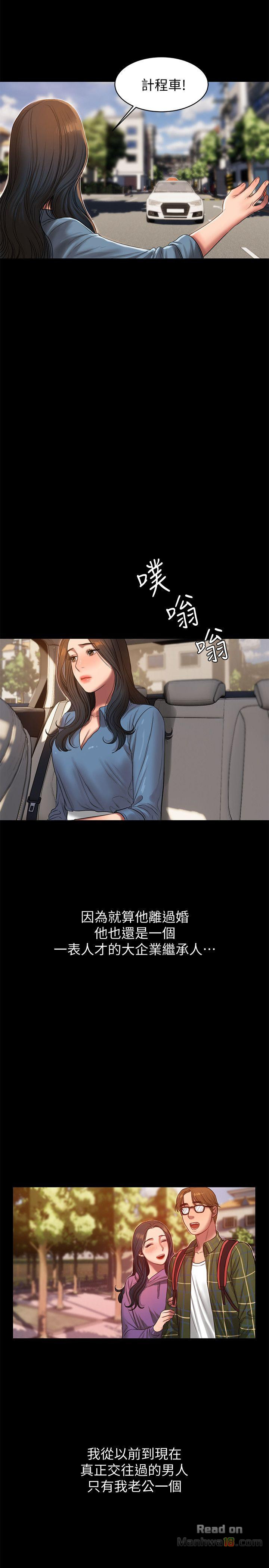 Run Away Raw Chapter 30 Page 10