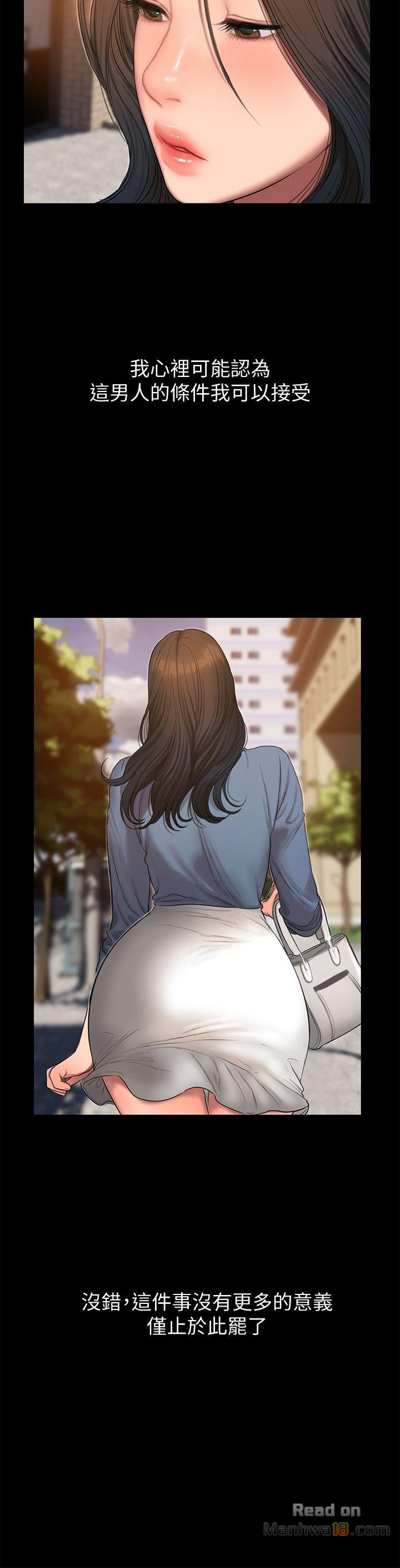 Run Away Raw Chapter 30 Page 14