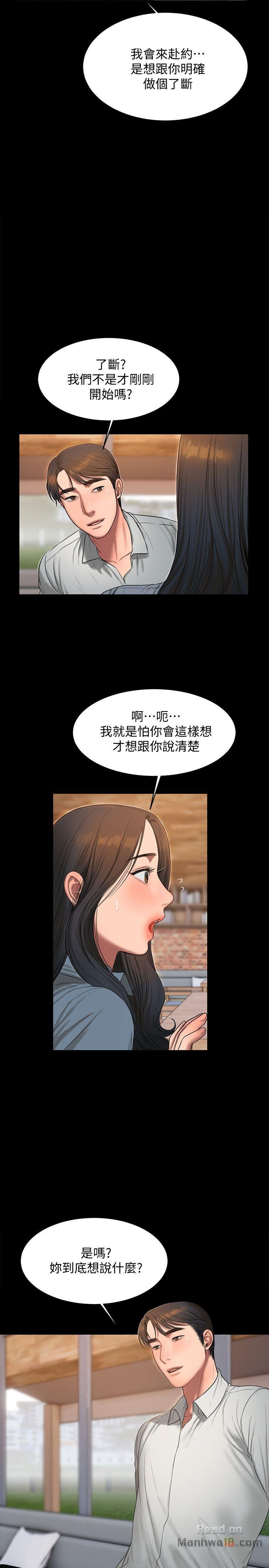 Run Away Raw Chapter 30 Page 22
