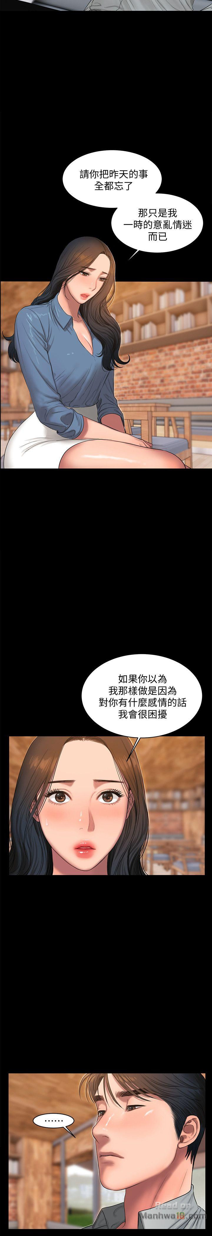 Run Away Raw Chapter 30 Page 23