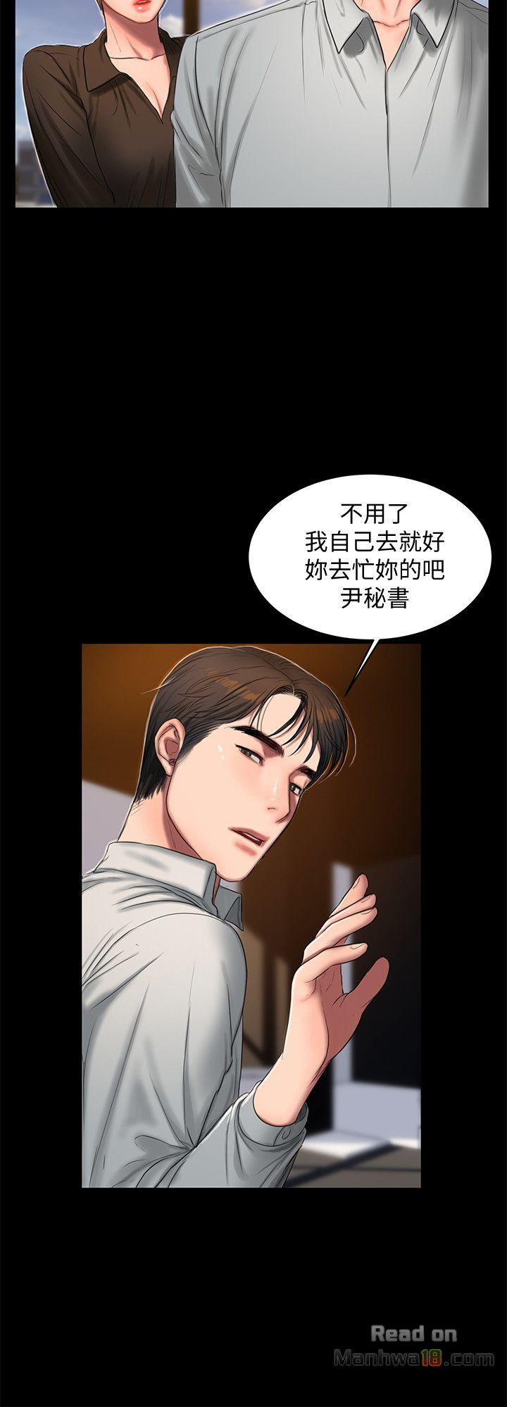 Run Away Raw Chapter 30 Page 5
