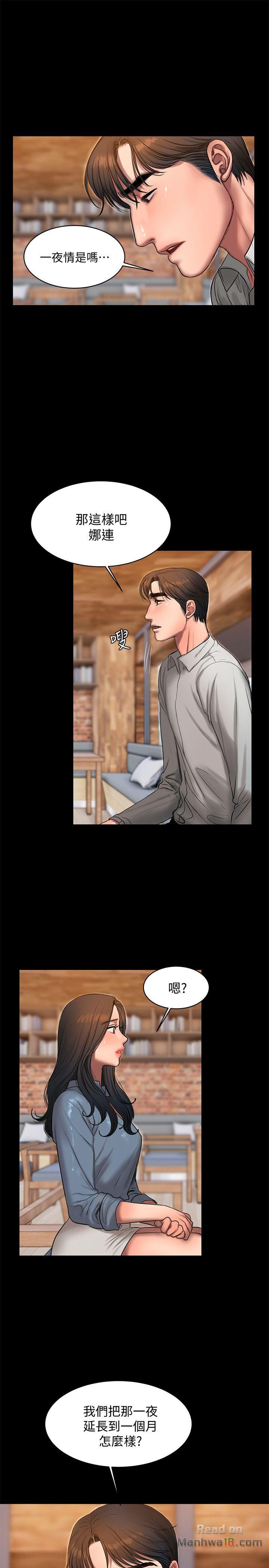 Run Away Raw Chapter 31 Page 20