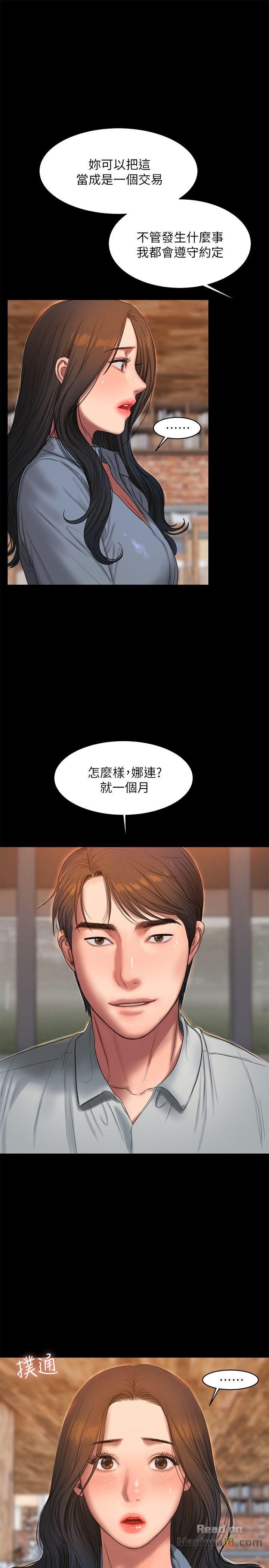 Run Away Raw Chapter 31 Page 22