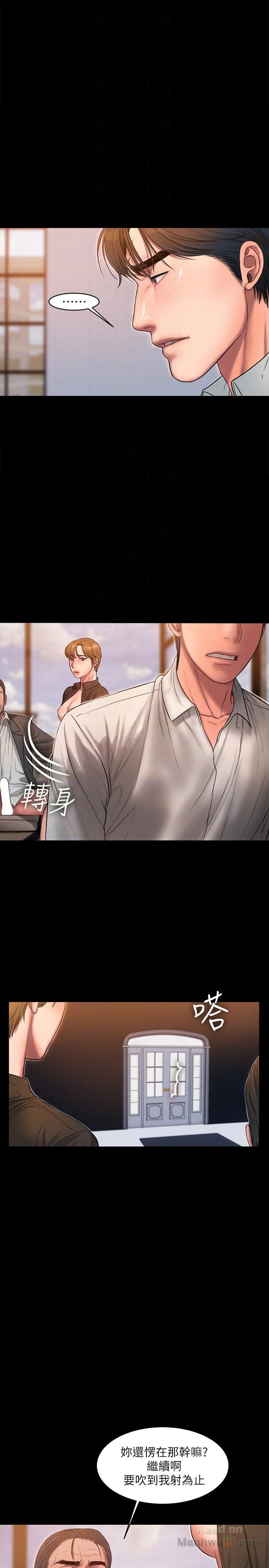 Run Away Raw Chapter 32 Page 15
