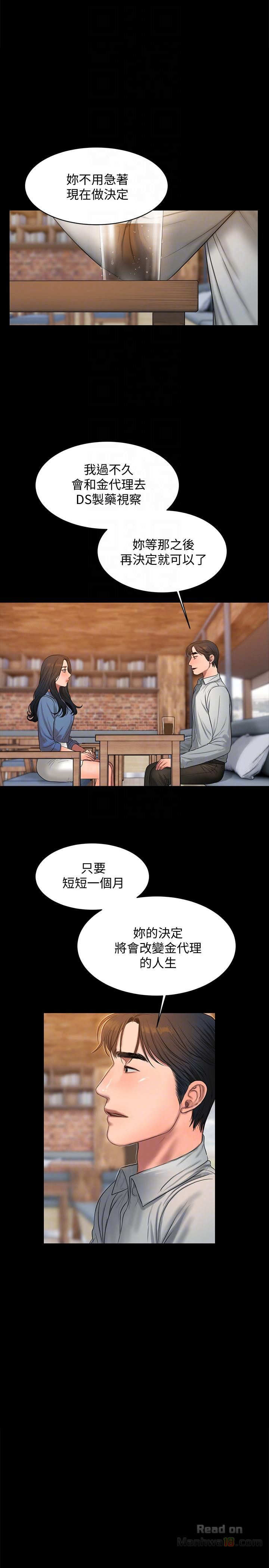 Run Away Raw Chapter 32 Page 19