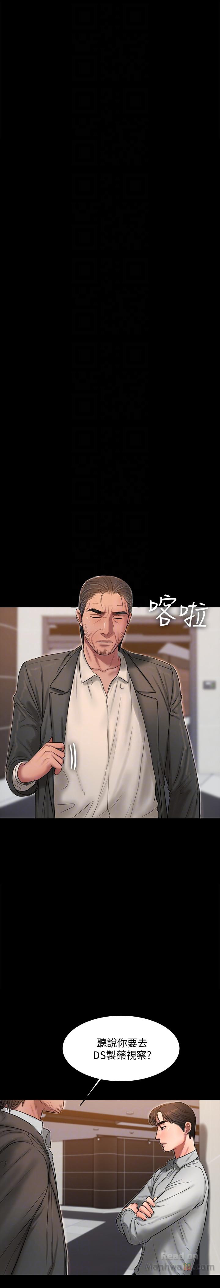 Run Away Raw Chapter 32 Page 21