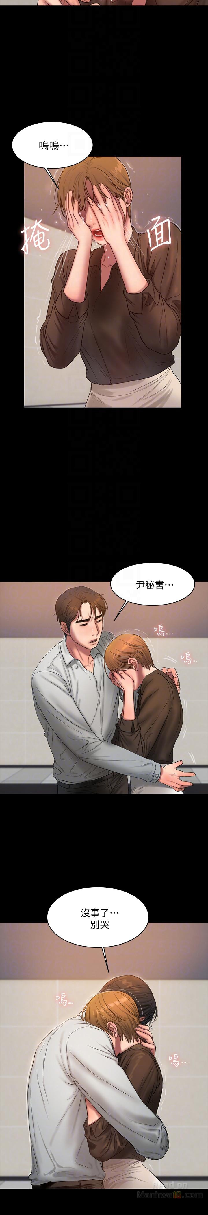 Run Away Raw Chapter 32 Page 25
