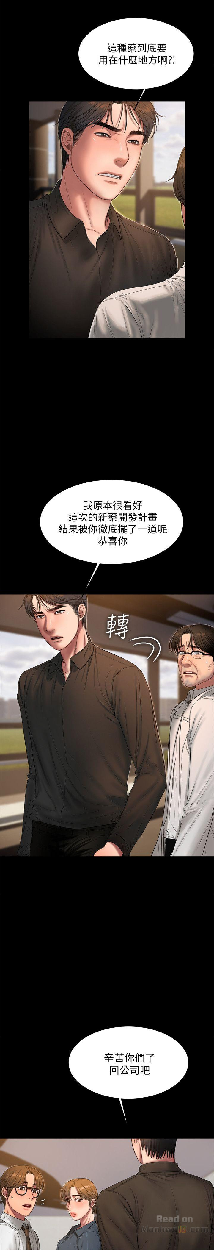 Run Away Raw Chapter 33 Page 10