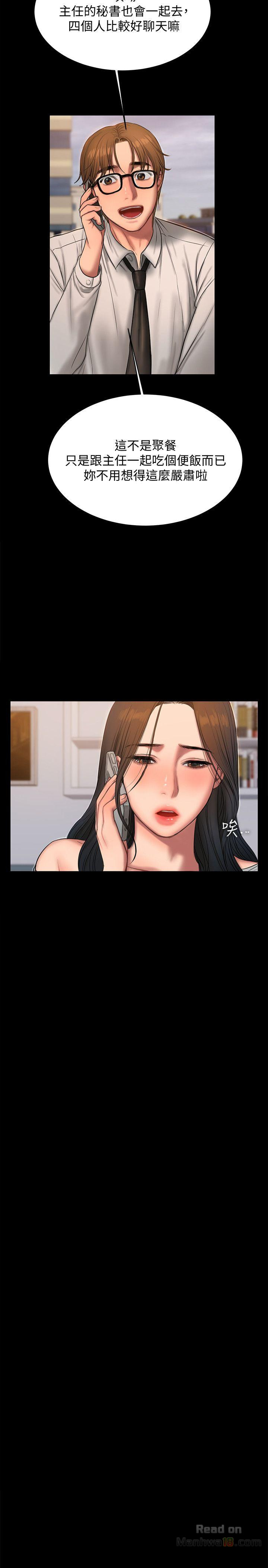 Run Away Raw Chapter 33 Page 16
