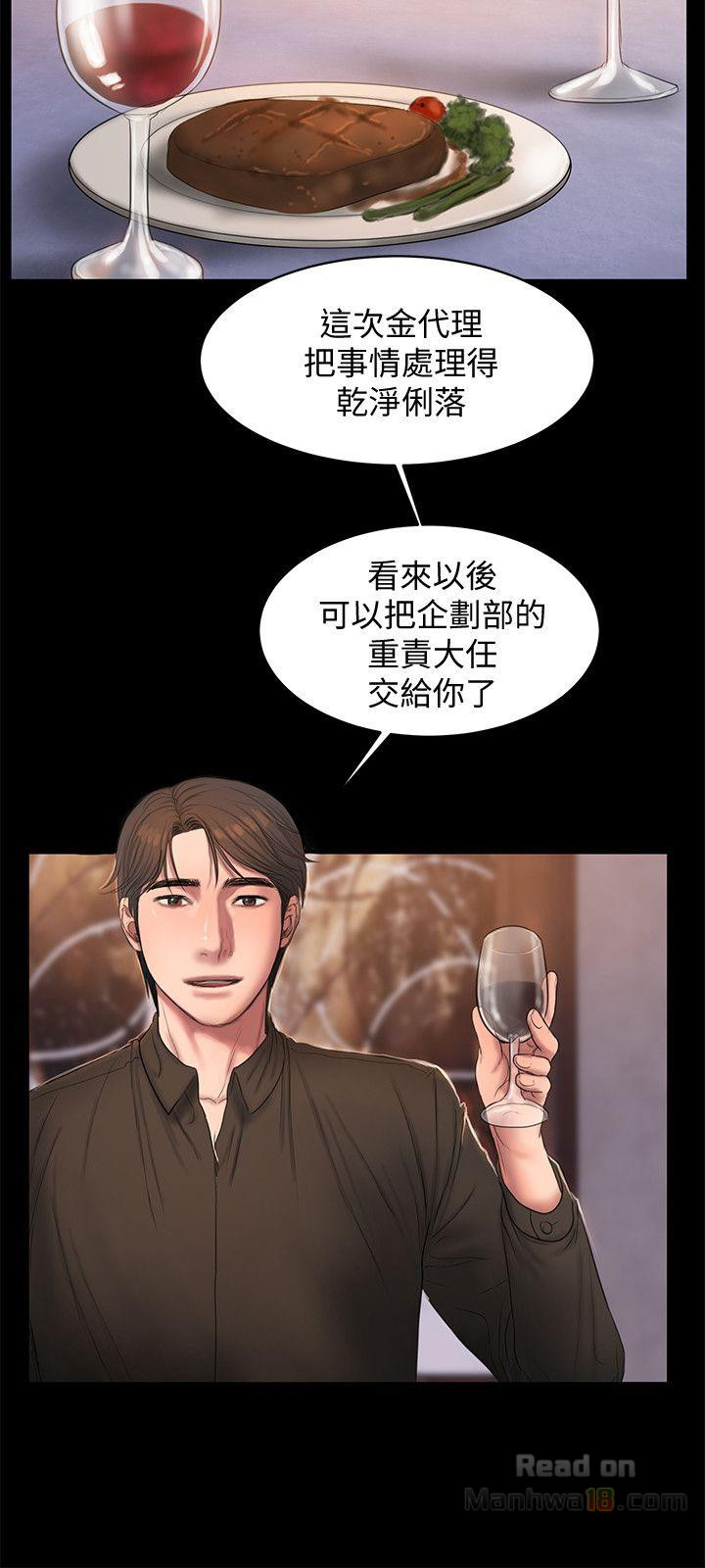 Run Away Raw Chapter 33 Page 20