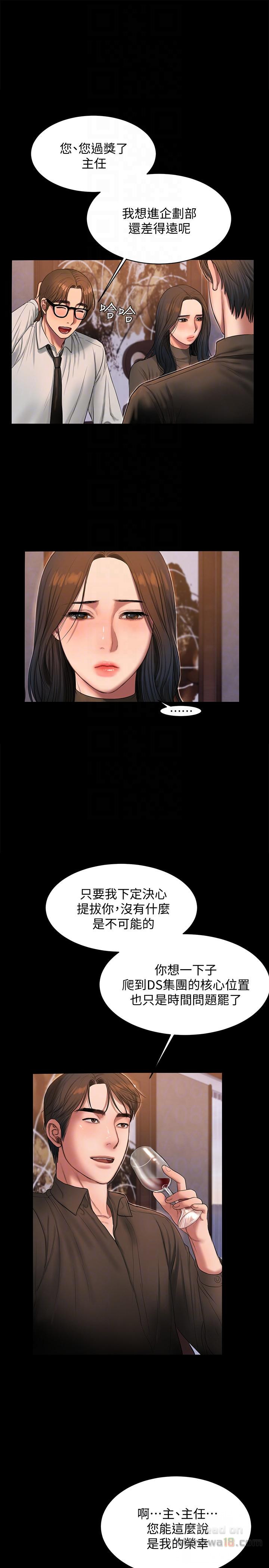 Run Away Raw Chapter 33 Page 21